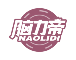 脑力帝
