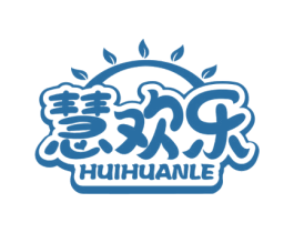 慧欢乐