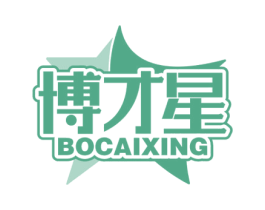博才星