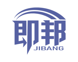 即邦
