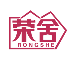 荣舍