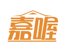 嘉喔
