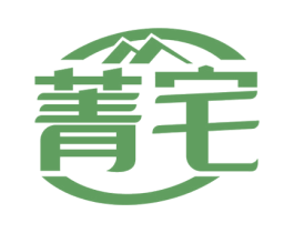 菁宅