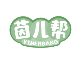 茵儿帮