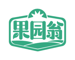 果园翁