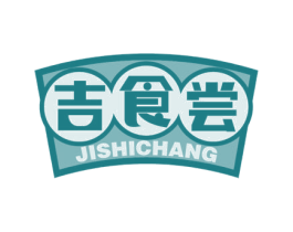 吉食尝