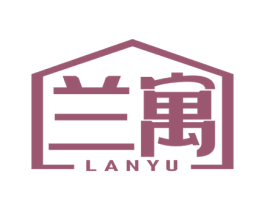 兰寓