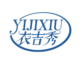 衣吉秀