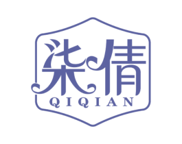 柒倩