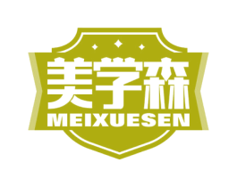 美学森