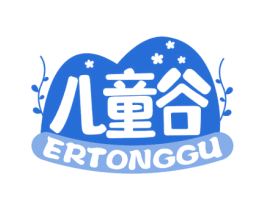 儿童谷