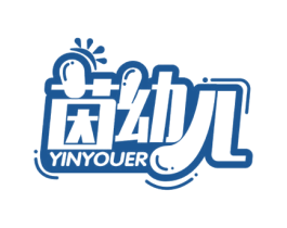 茵幼儿