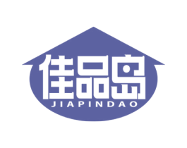 佳品岛