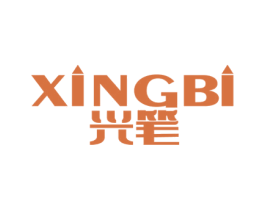 兴笔