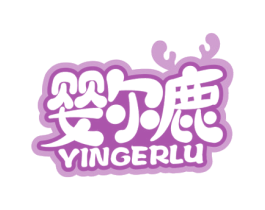 婴尔鹿