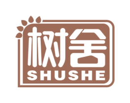 树舍