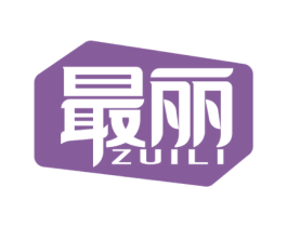 最丽