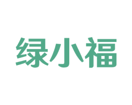 绿小福
