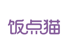 饭点猫
