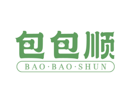 包包顺