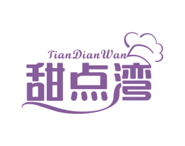 甜点湾