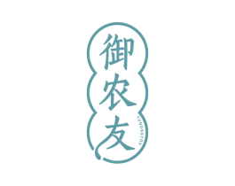 御农友