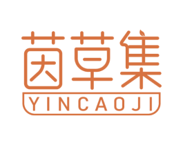 茵草集