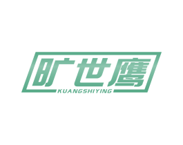 旷世鹰