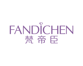 梵帝臣