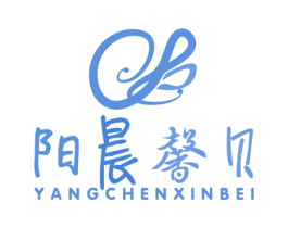 阳晨馨贝