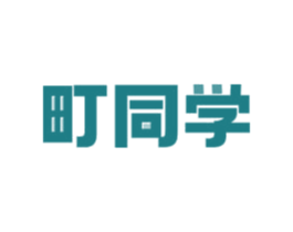 町同学