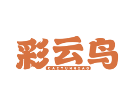 彩云鸟