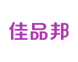 佳品邦