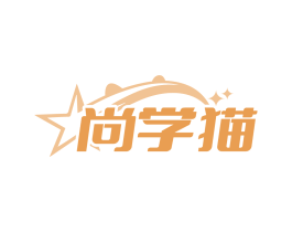 尚学猫