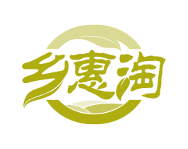 乡惠淘