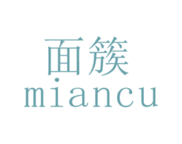 面簇