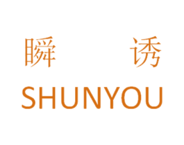 瞬诱