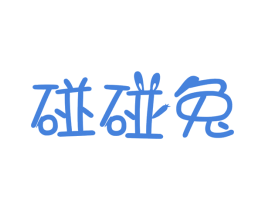 碰碰兔