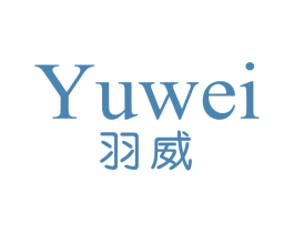 羽威