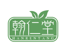 翰仁堂