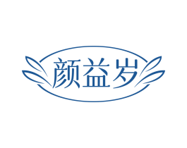 颜益岁