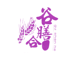 谷膳合