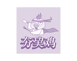 夯巭鸡