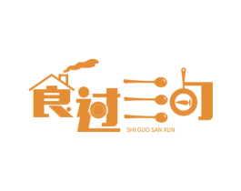 食过三旬