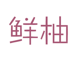 商标效果图
