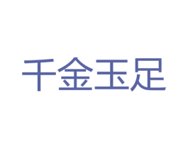 商标效果图