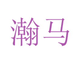 商标效果图