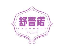 舒普诺