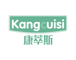 康萃斯