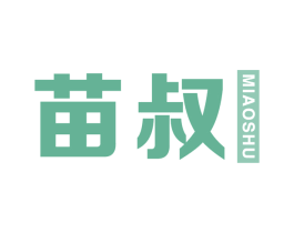苗叔